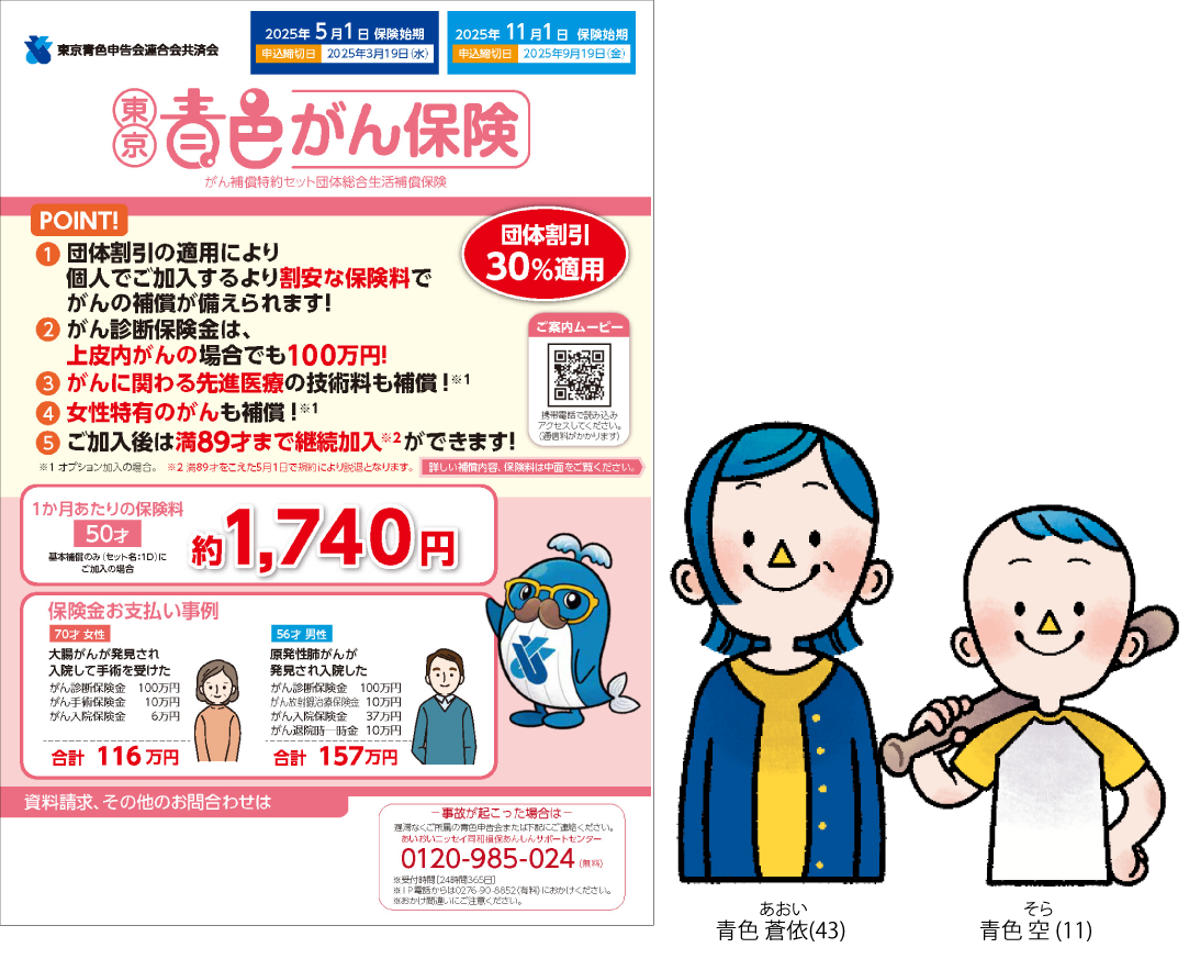 2025年5・11月版パンフレット