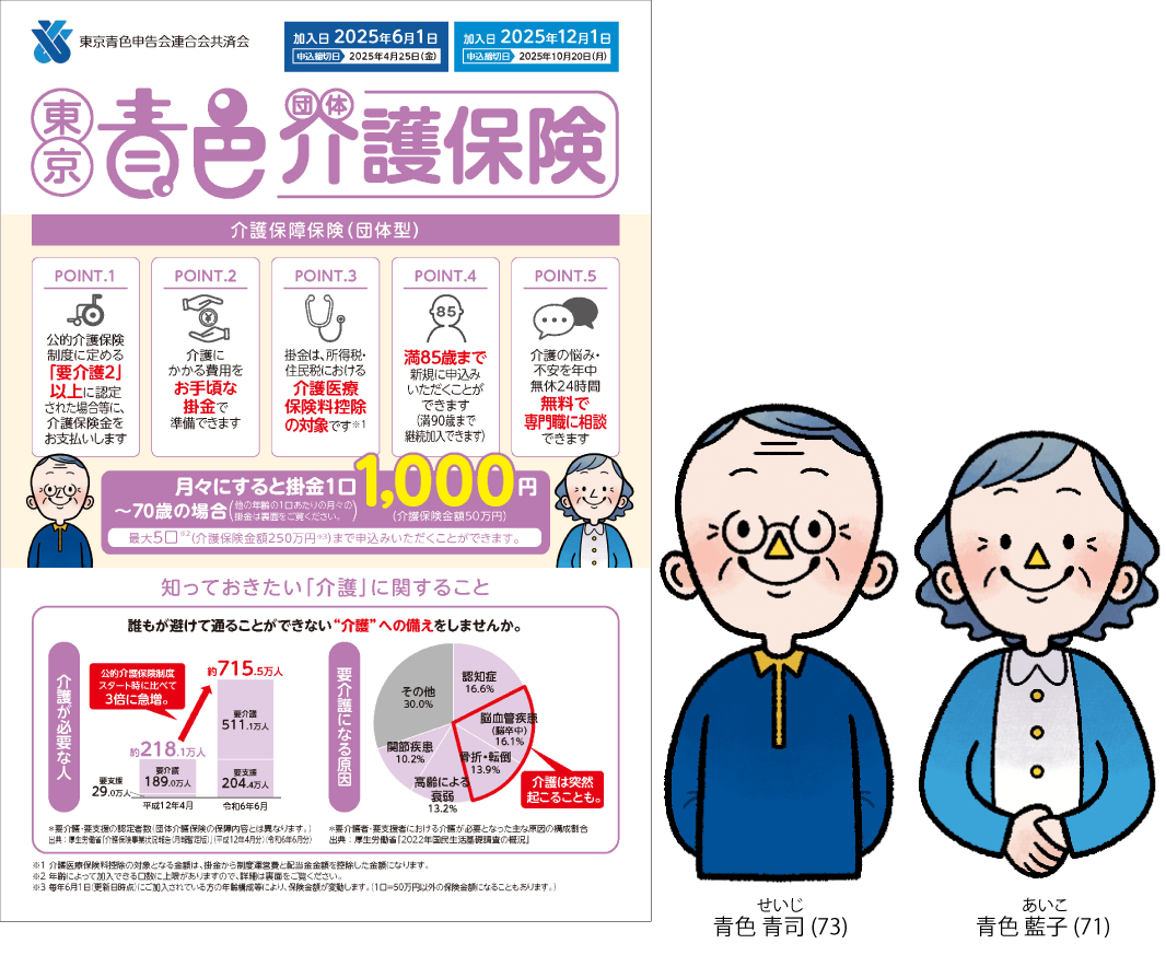 2025年5・11月版パンフレット