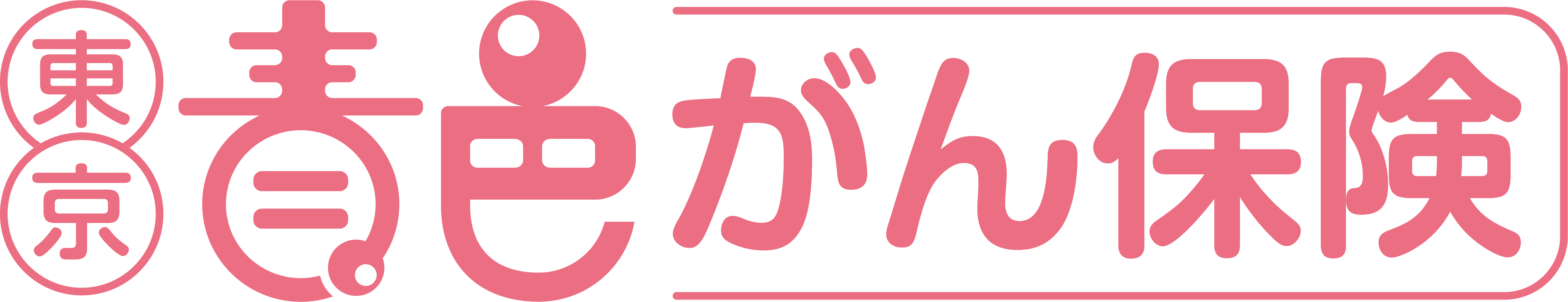 東京青色がん保険