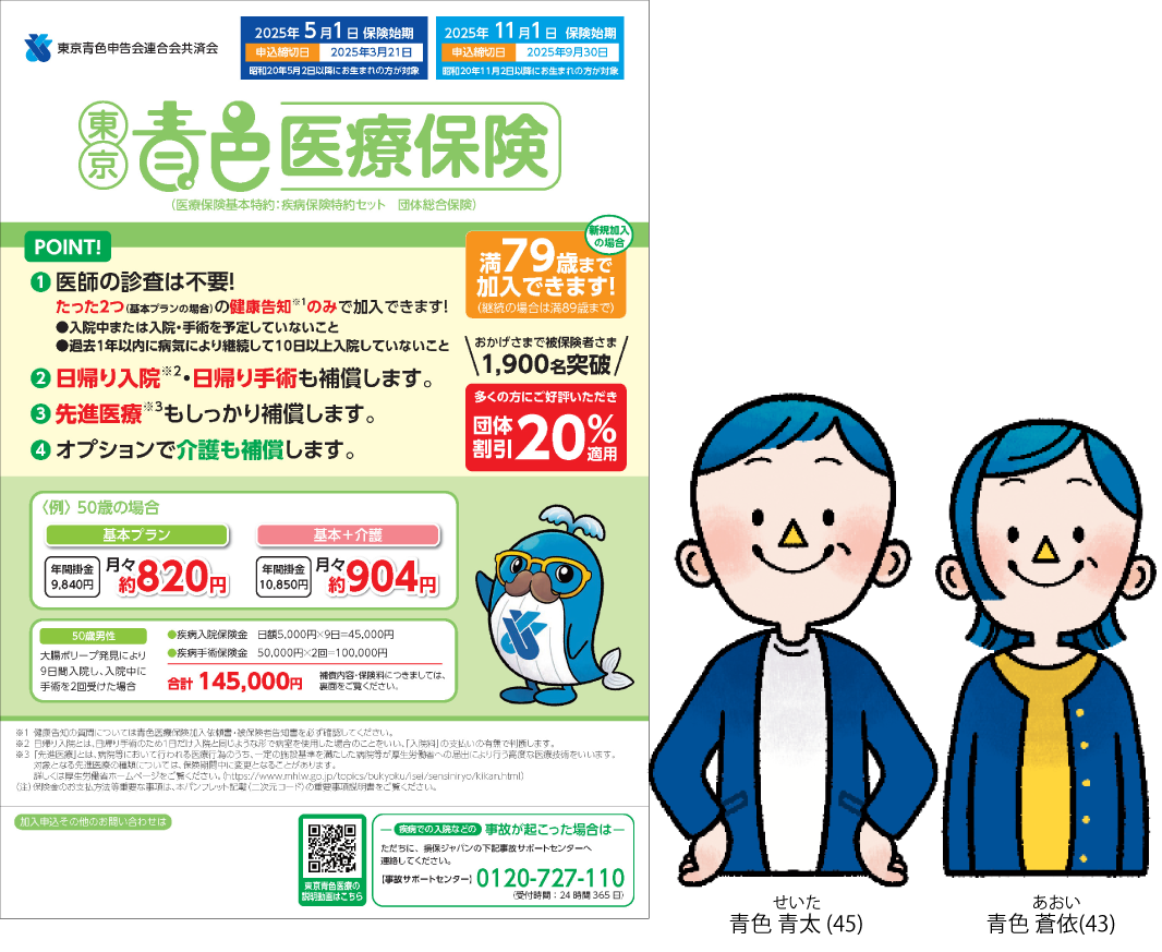 2025年5・11月版パンフレット
